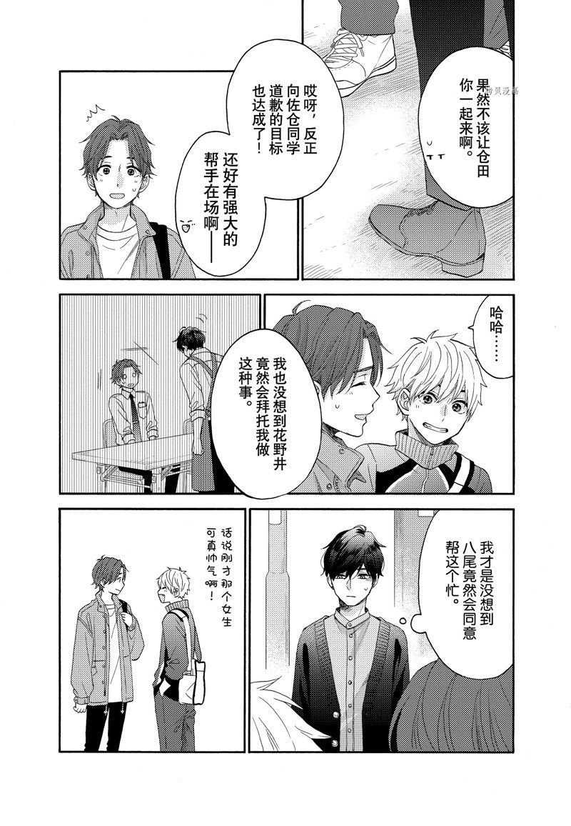 第43话 试看版
