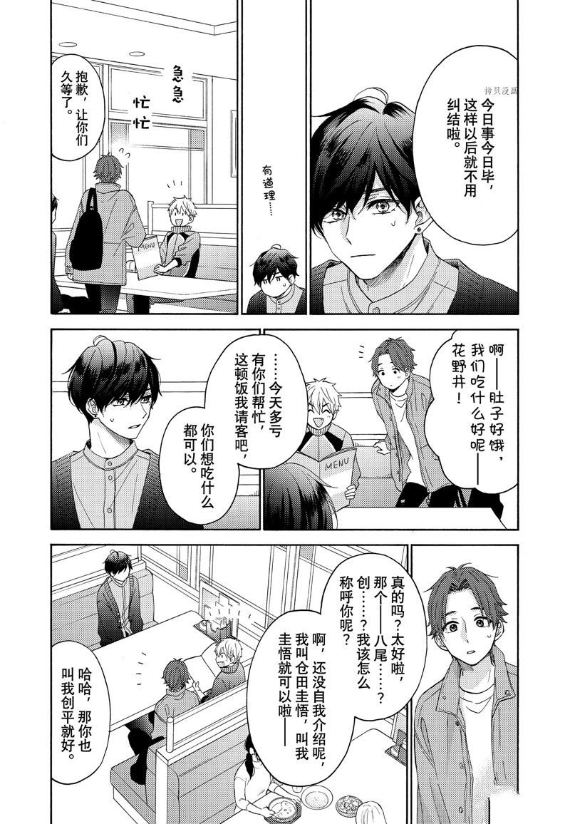 第44话 试看版