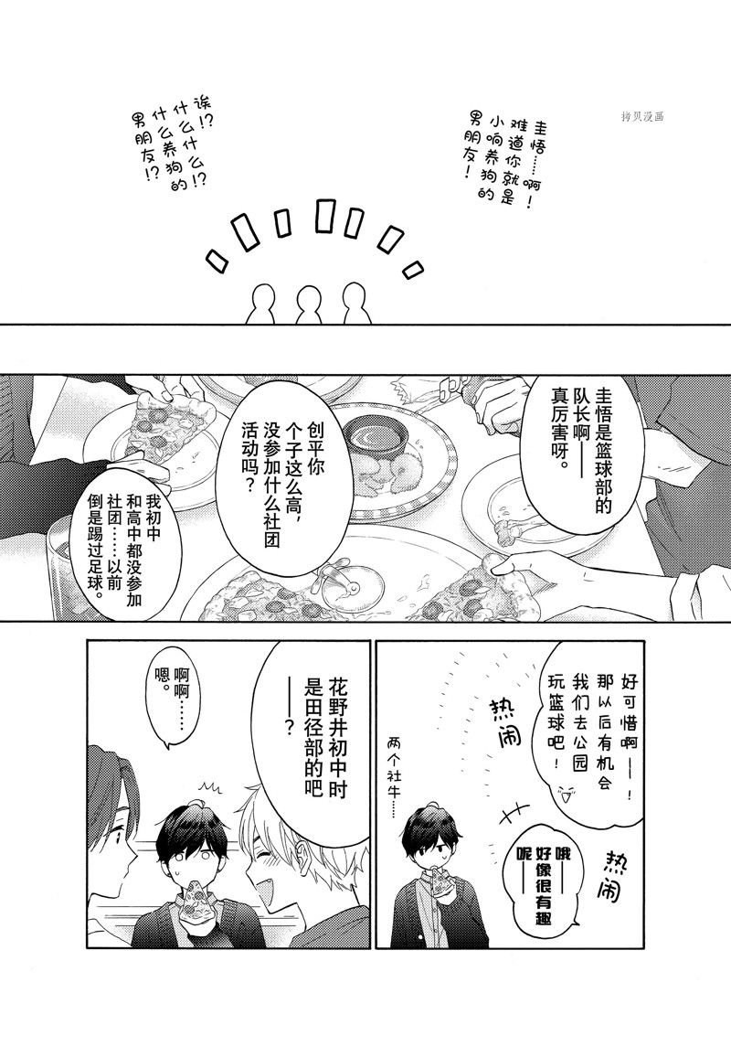 第44话 试看版