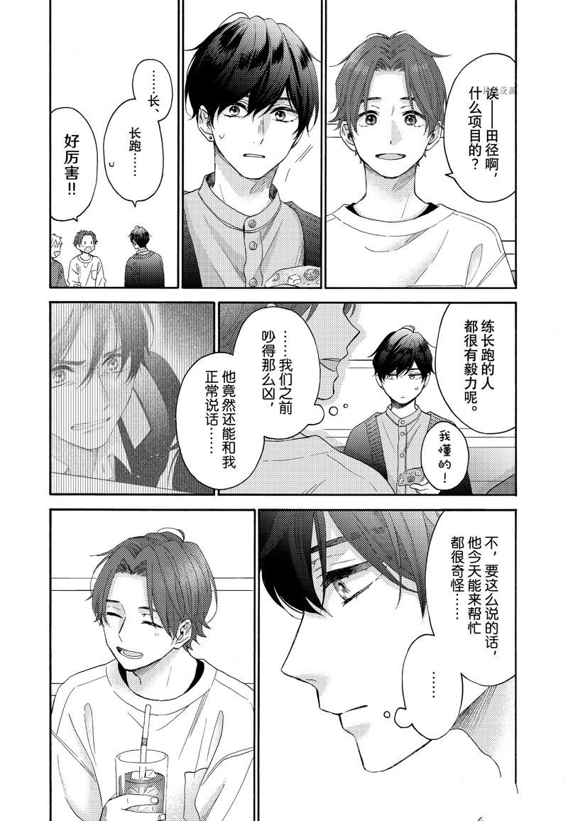 第44话 试看版