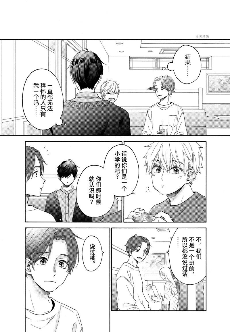 第44话 试看版
