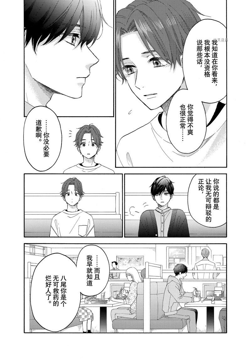 第44话 试看版