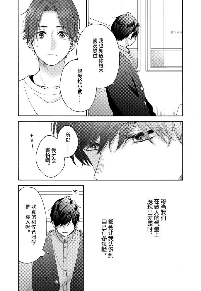第44话 试看版