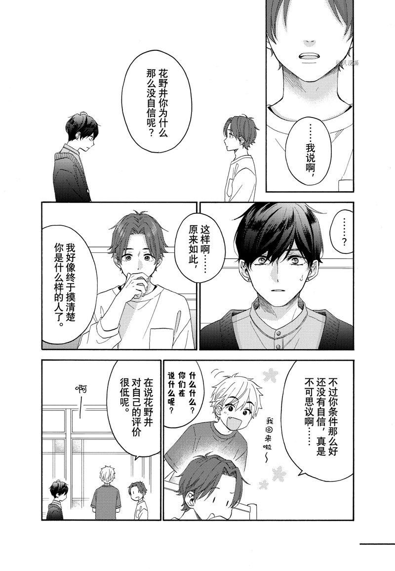 第44话 试看版