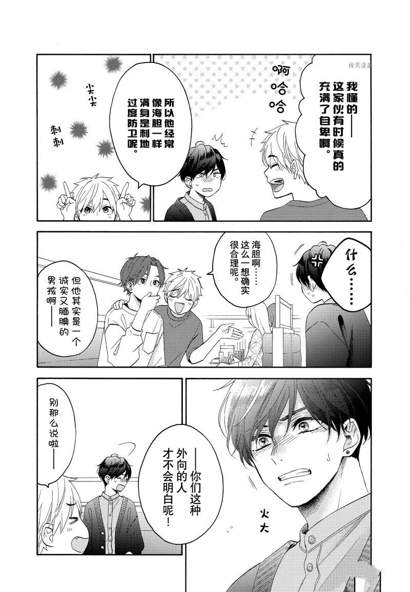 第44话 试看版