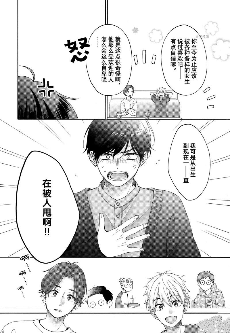 第44话 试看版