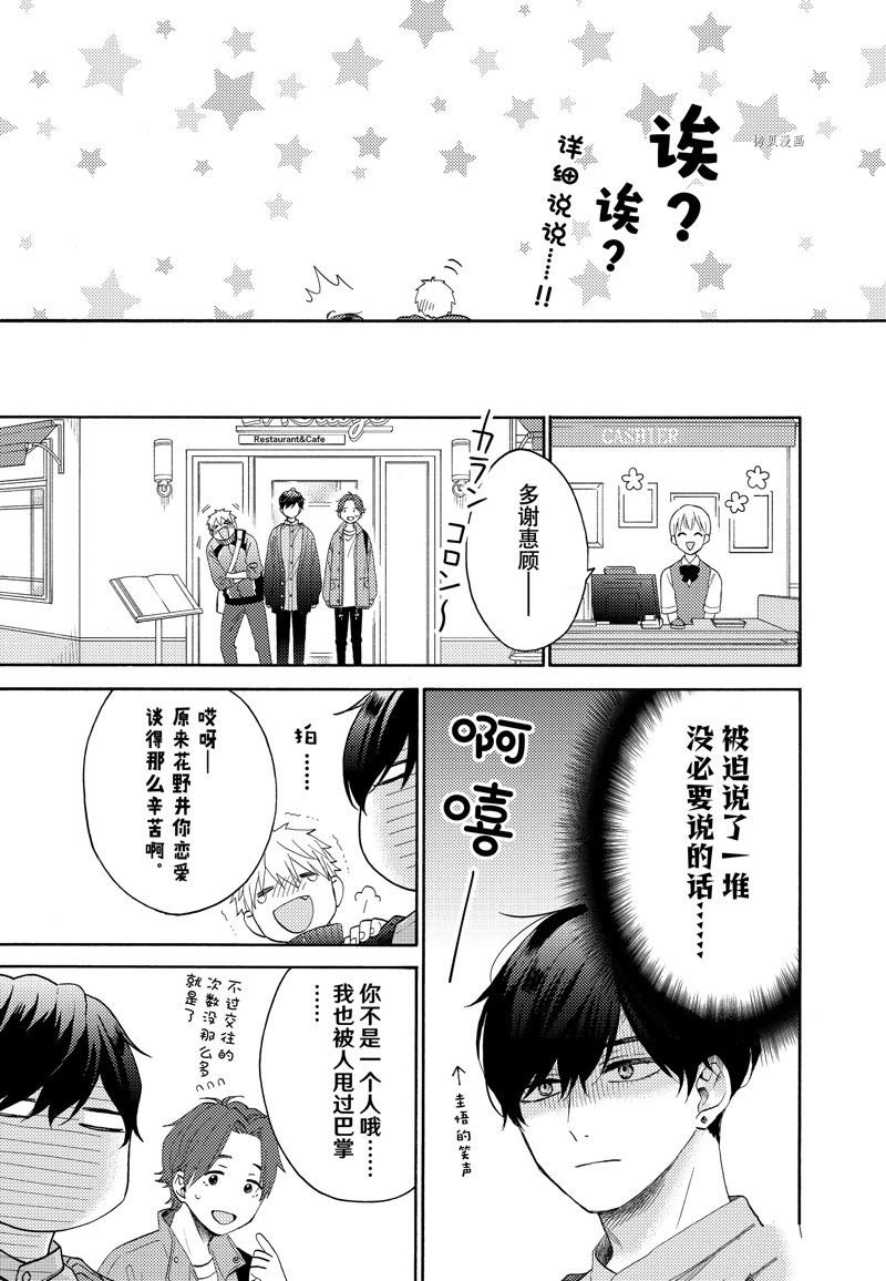 第44话 试看版