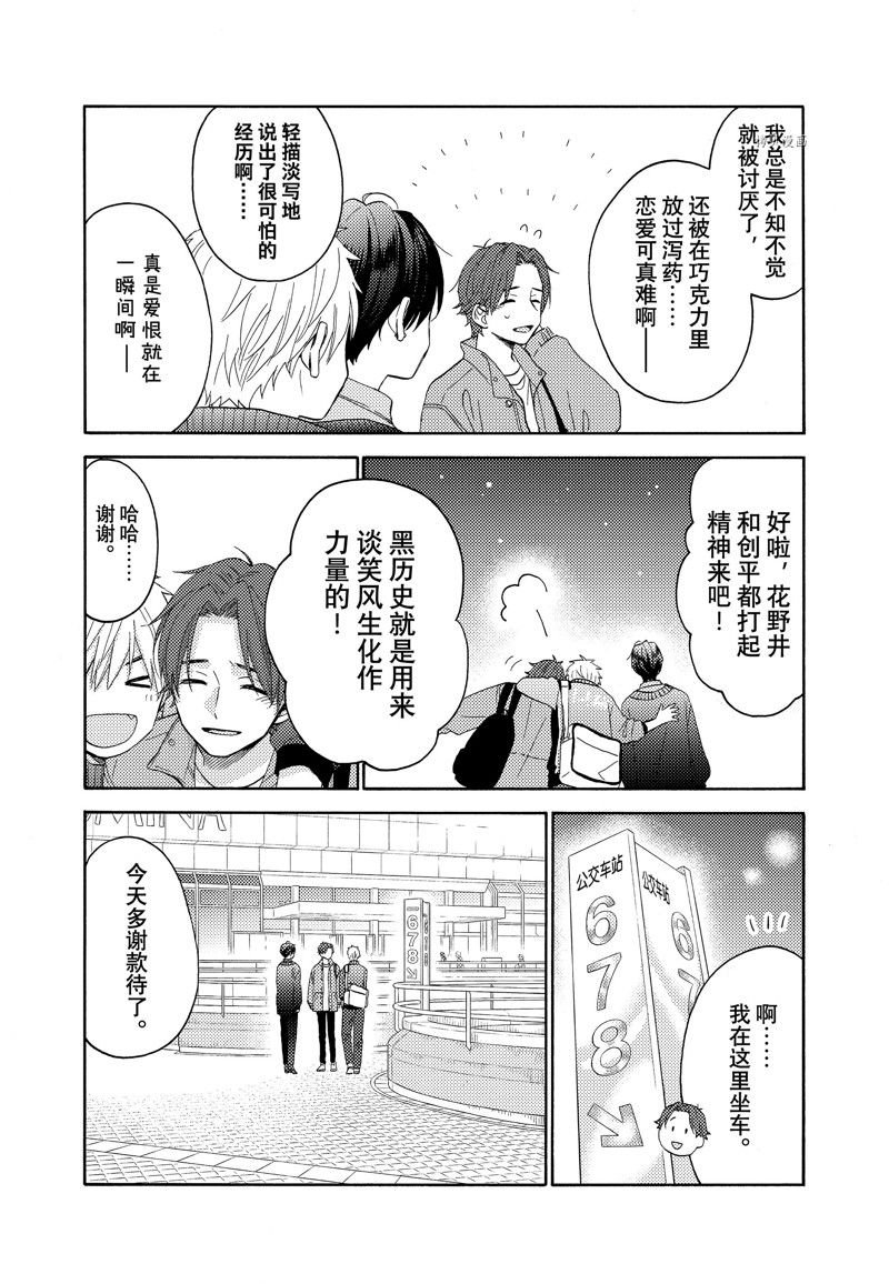 第44话 试看版