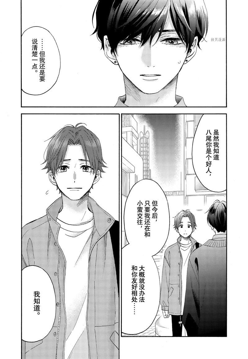 第44话 试看版