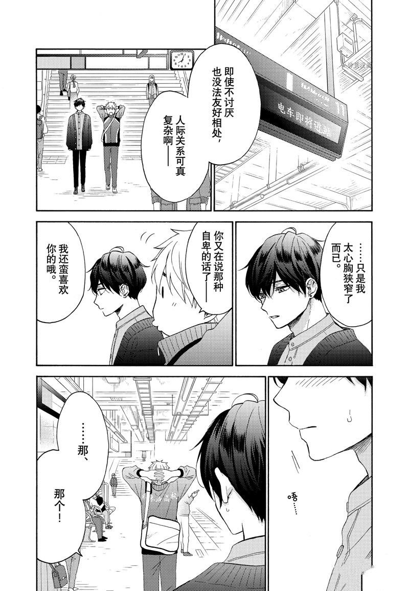 第44话 试看版