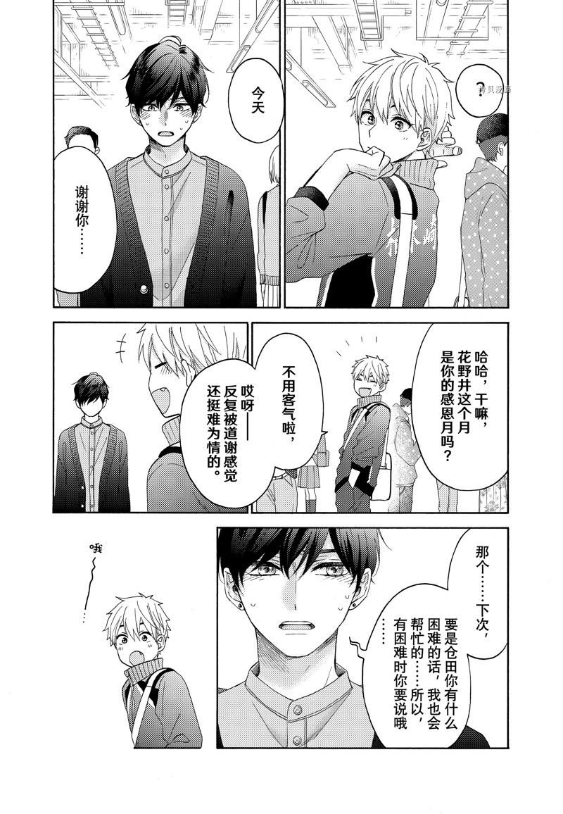 第44话 试看版