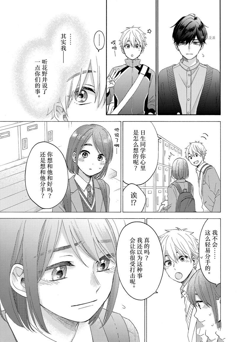 第44话 试看版