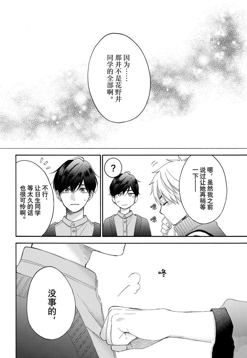 第44话 试看版