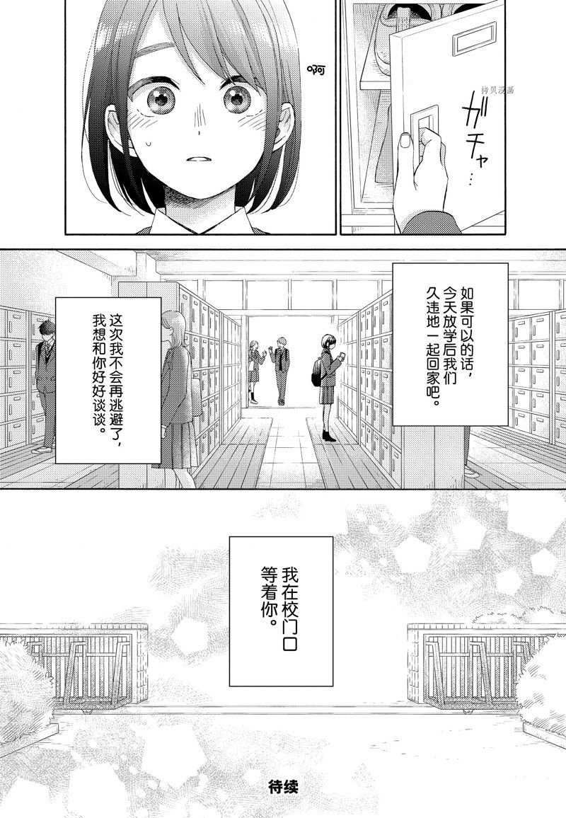 第44话 试看版