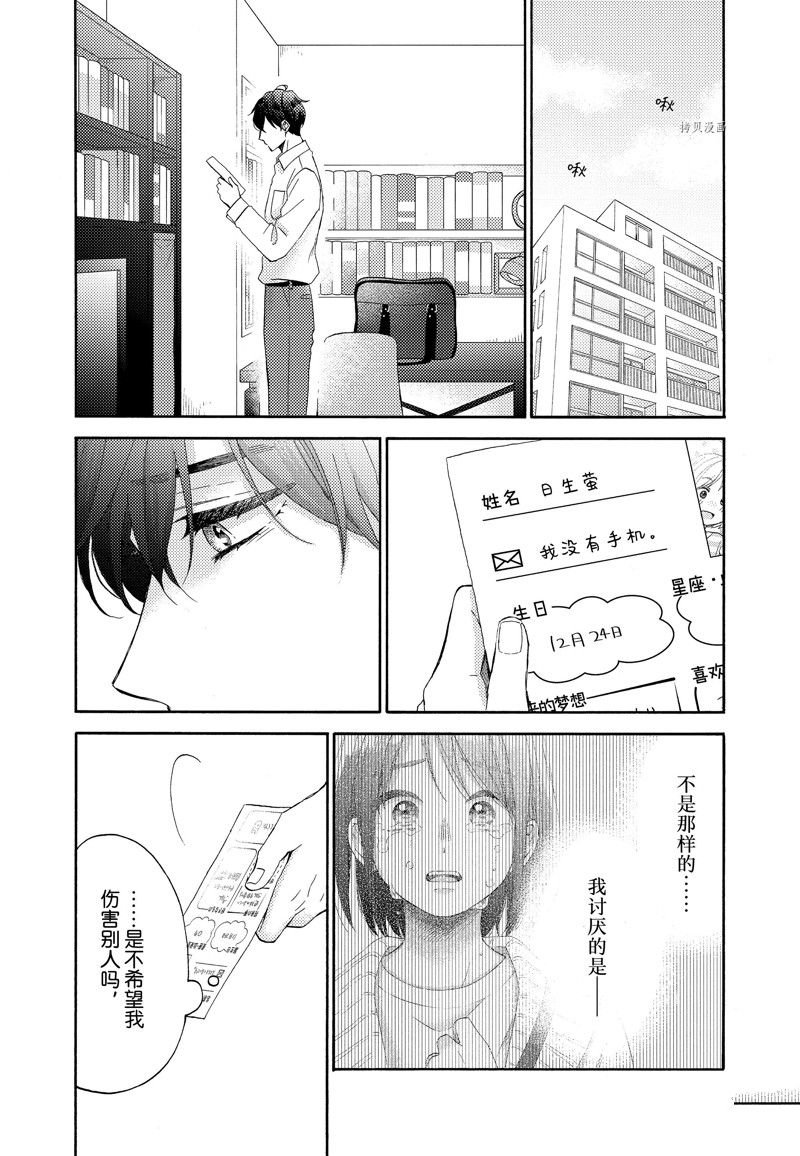 第45话 试看版