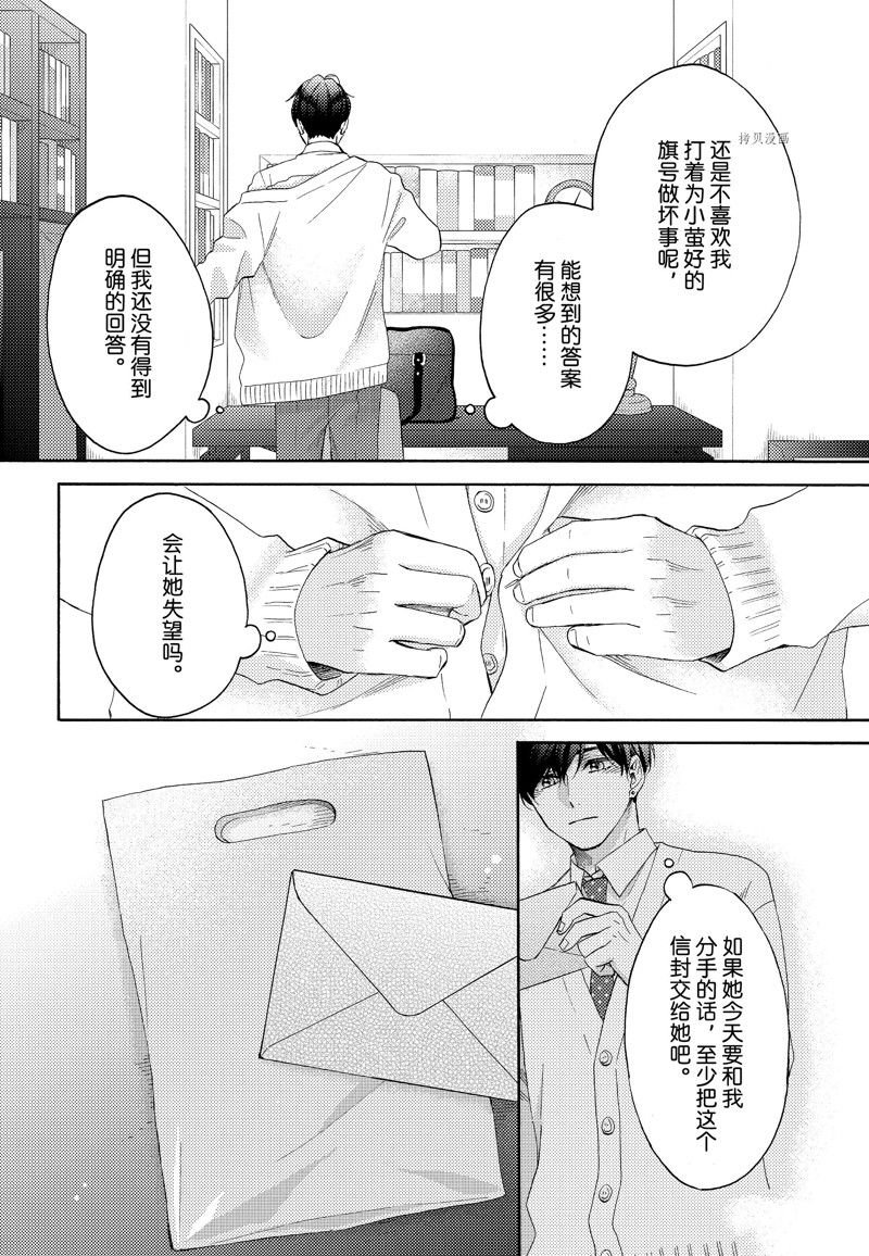 第45话 试看版