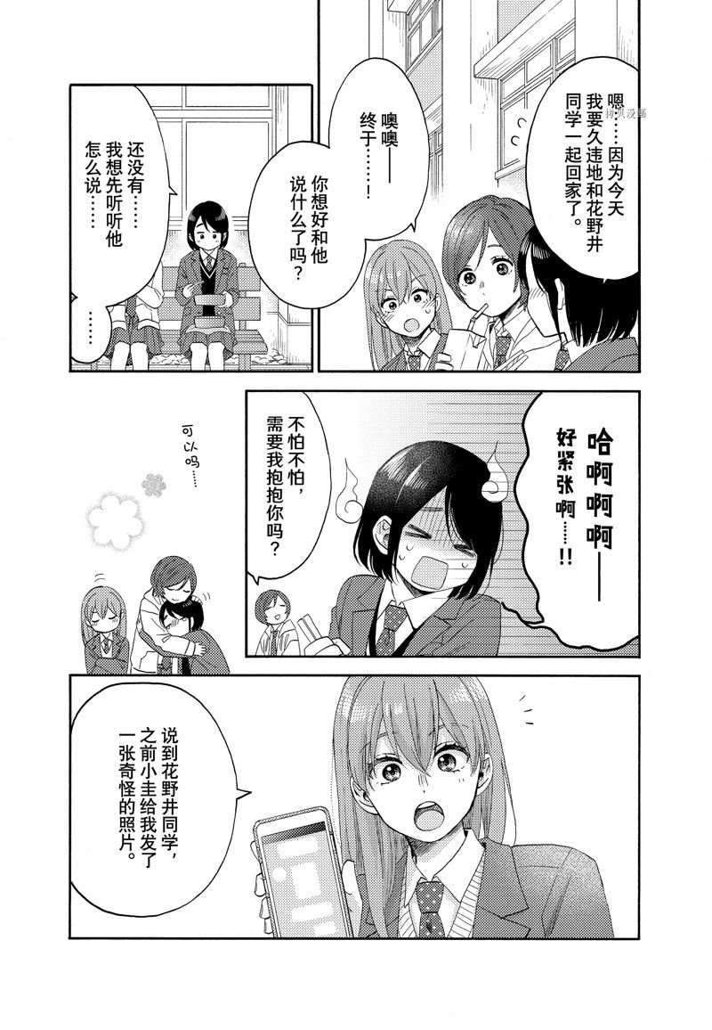 第45话 试看版