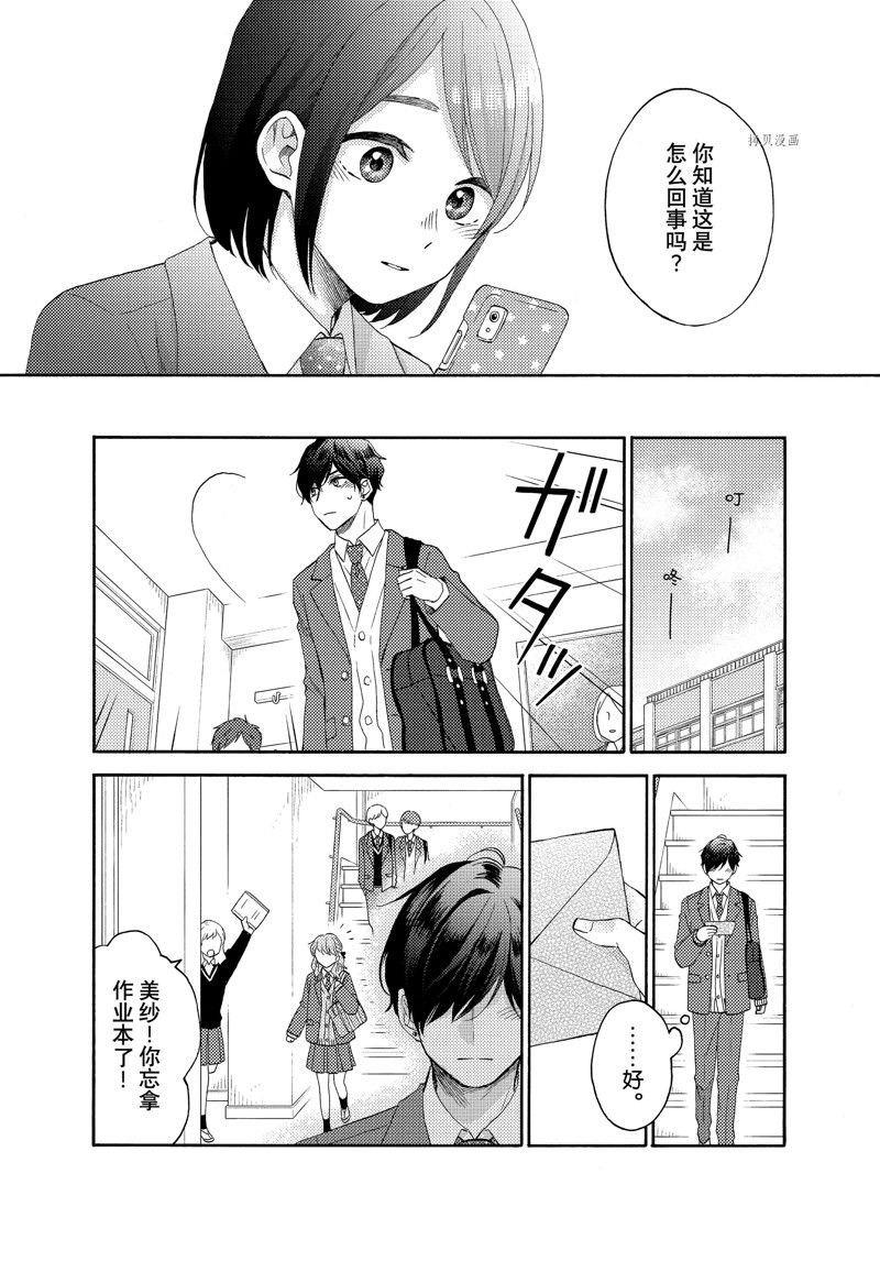 第45话 试看版