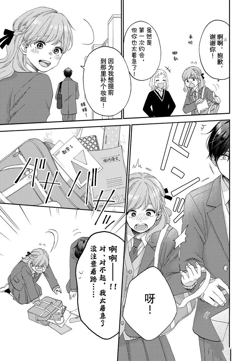第45话 试看版