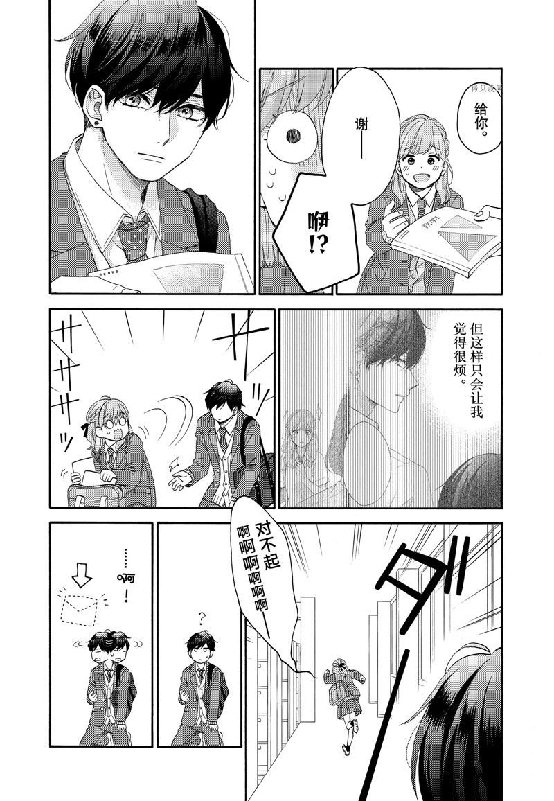 第45话 试看版