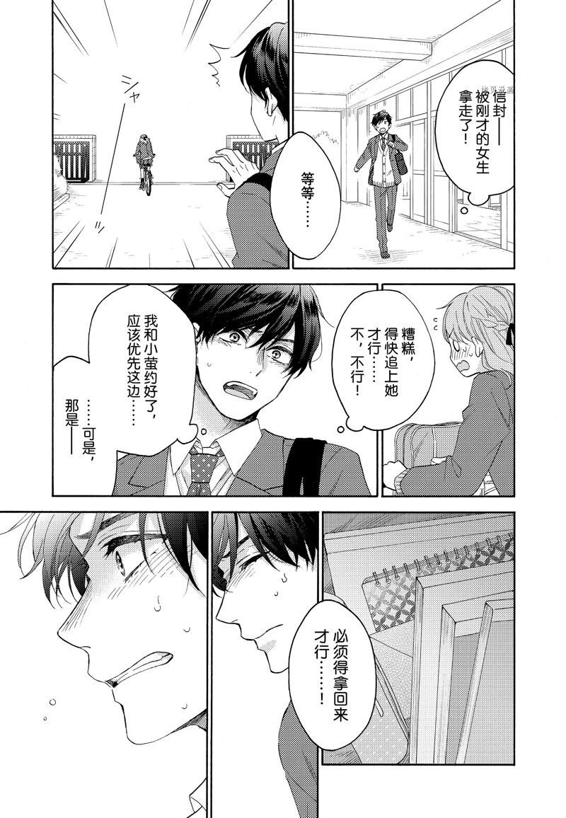 第45话 试看版