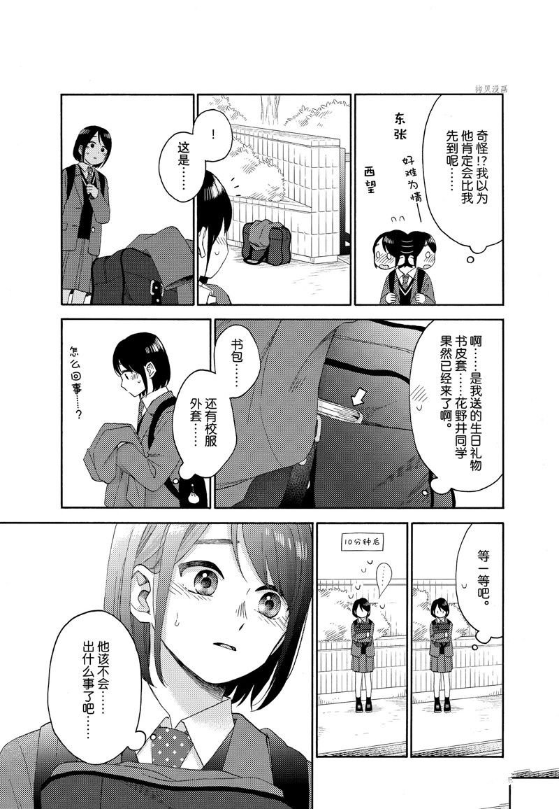 第45话 试看版