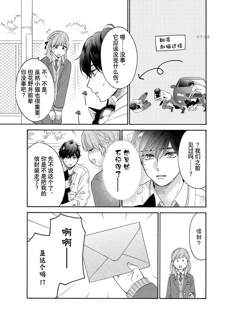 第45话 试看版