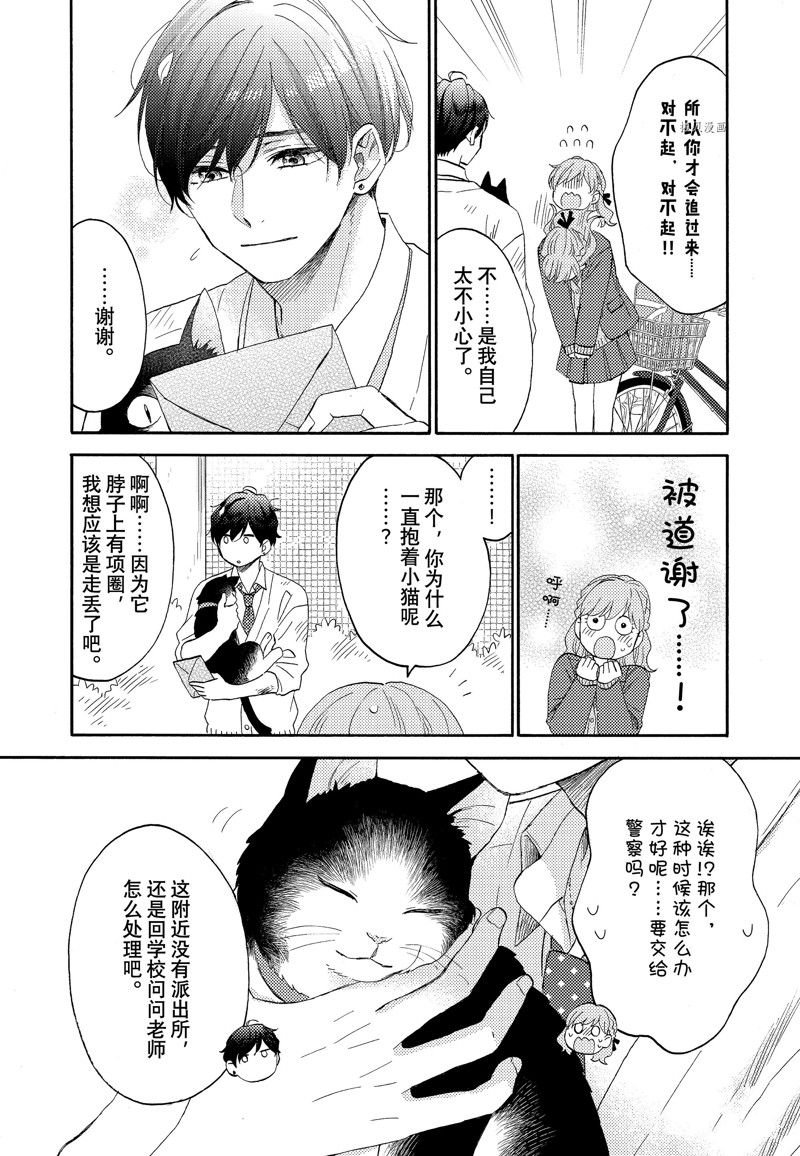 第45话 试看版