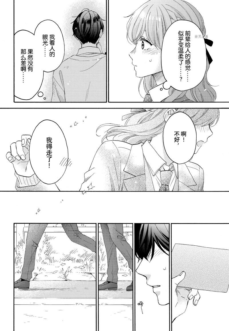 第45话 试看版