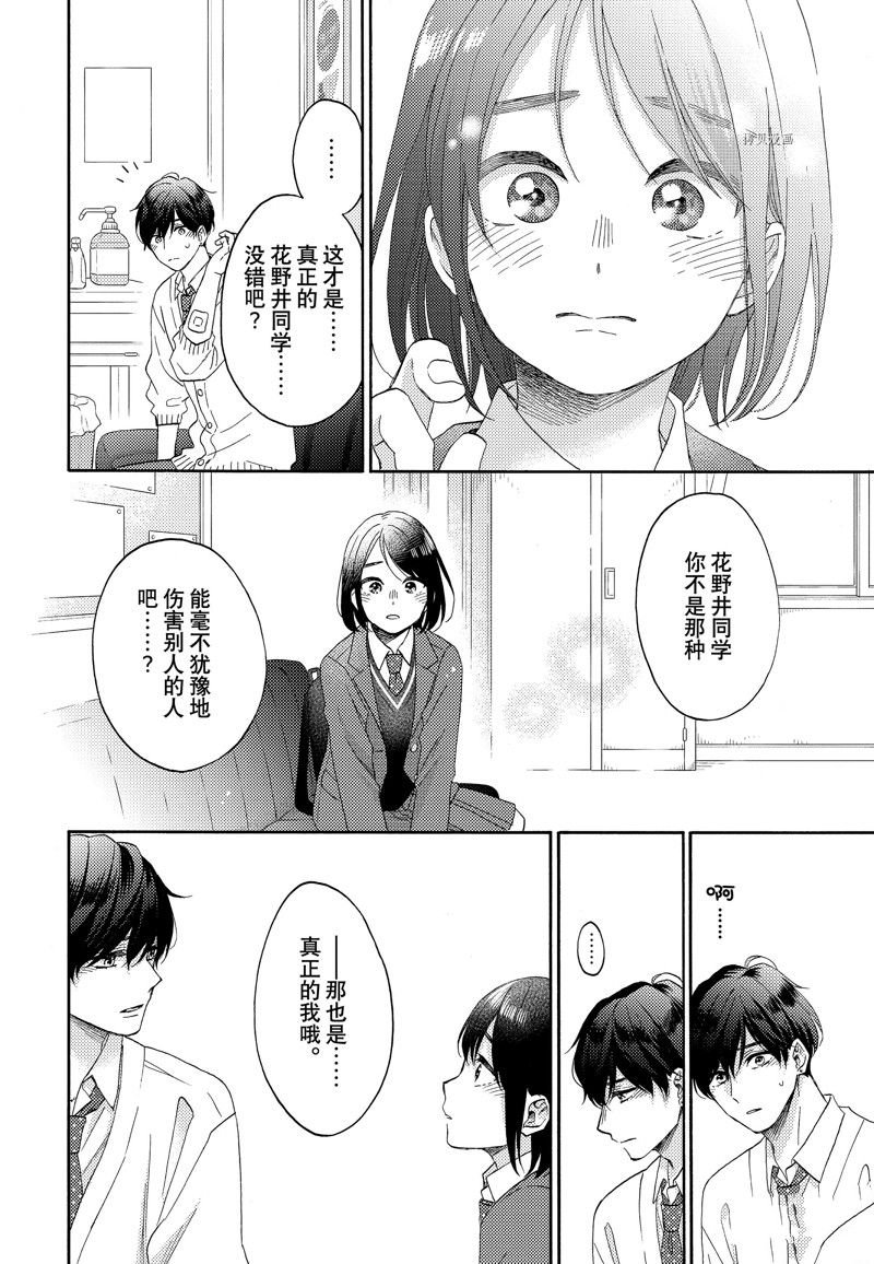 第45话 试看版