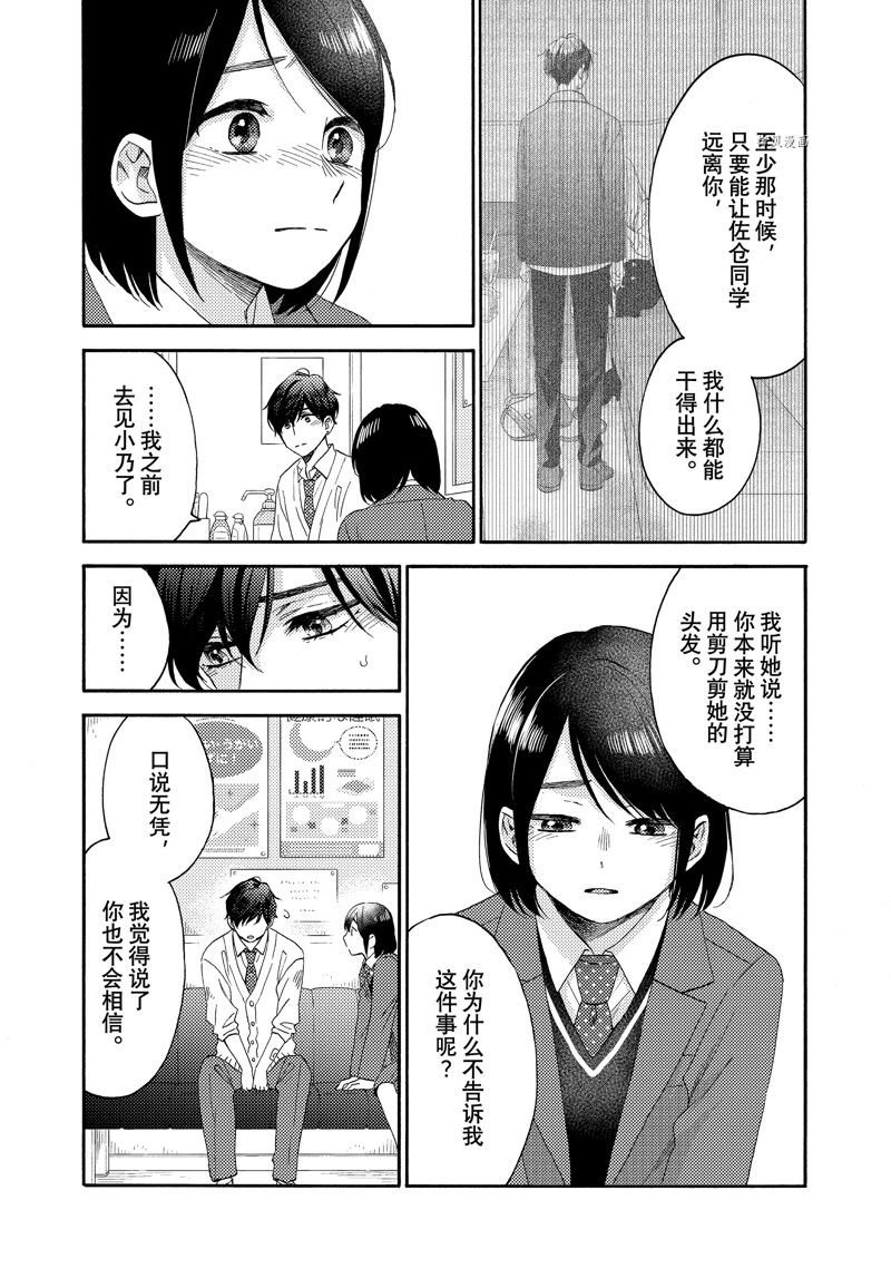 第45话 试看版