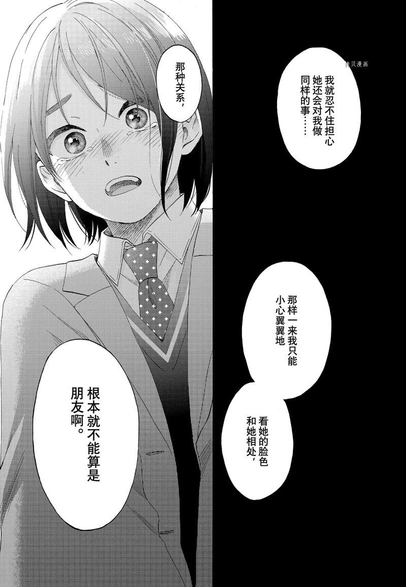 第45话 试看版