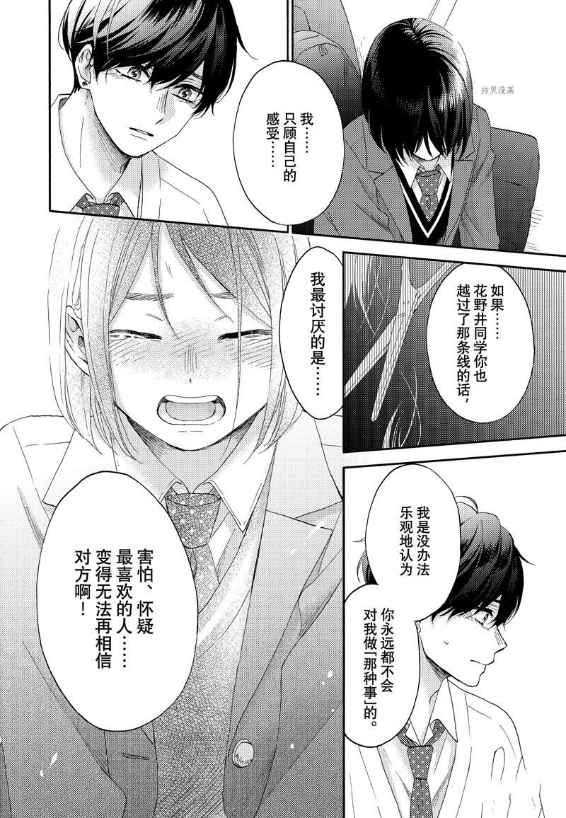 第45话 试看版