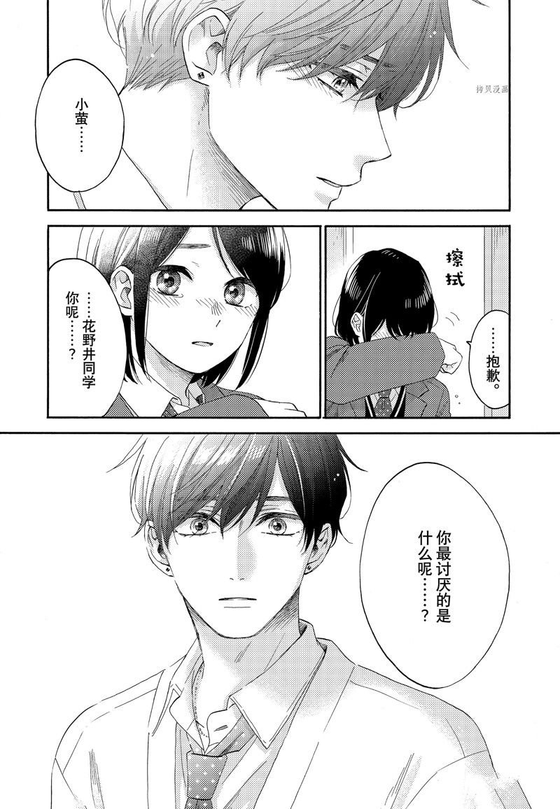 第45话 试看版