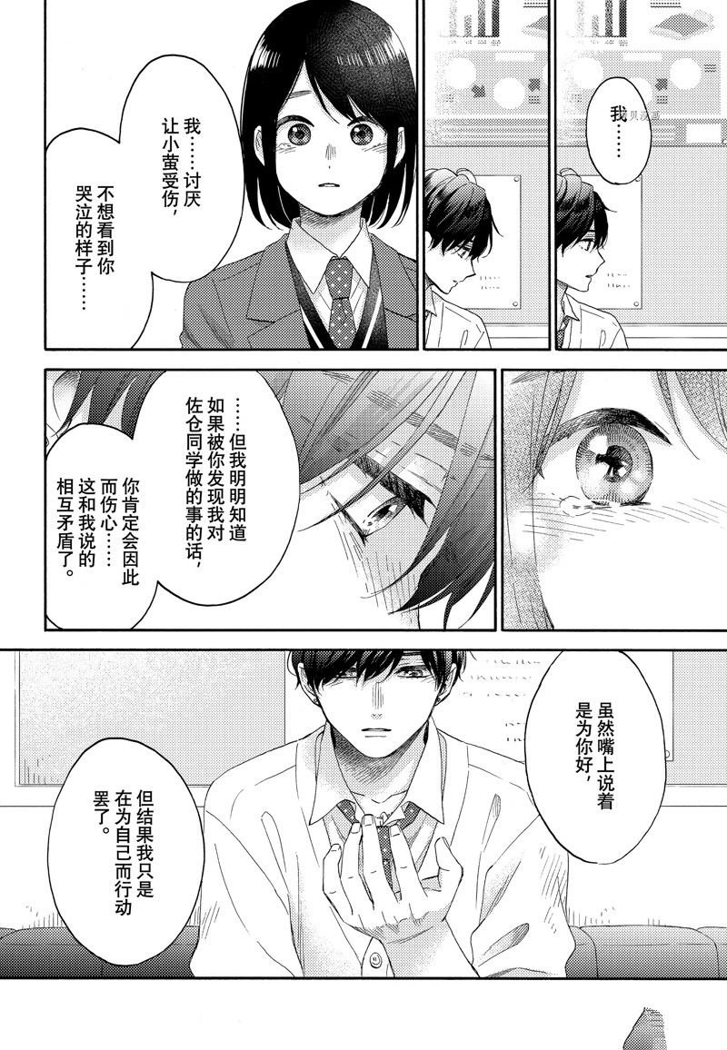 第45话 试看版