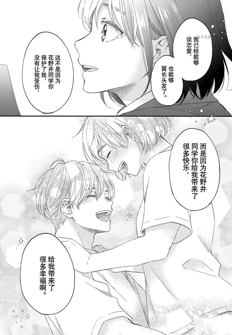 第45话 试看版