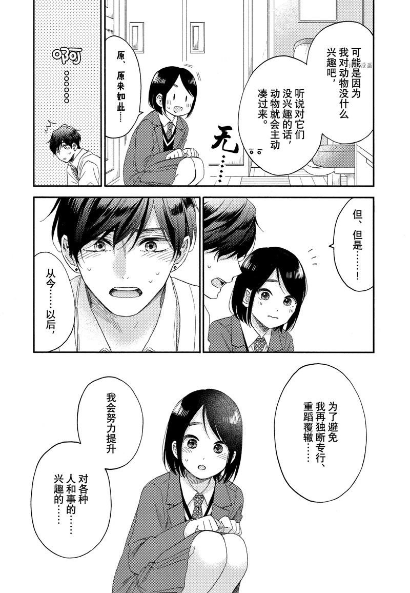 第45话 试看版