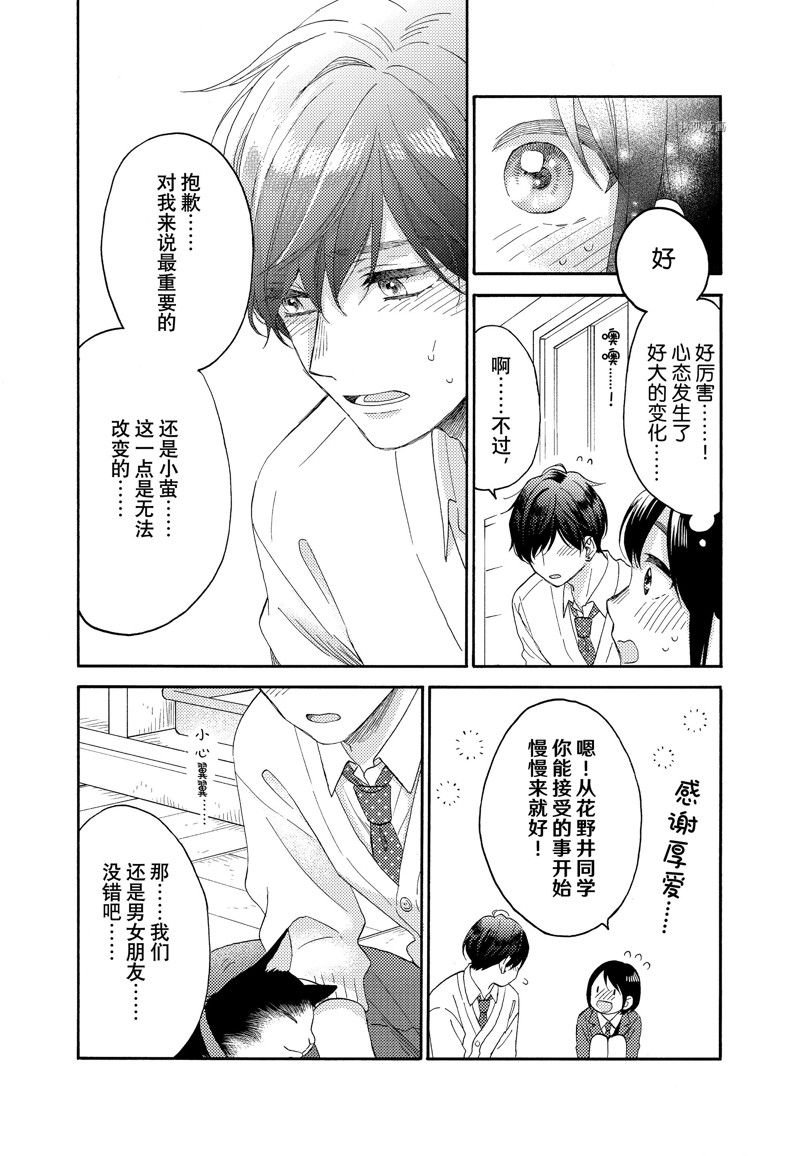 第45话 试看版