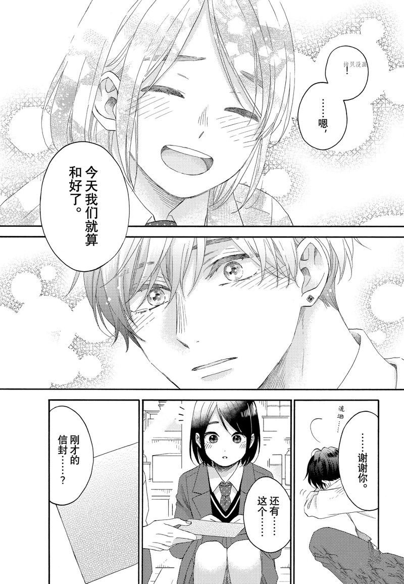 第45话 试看版