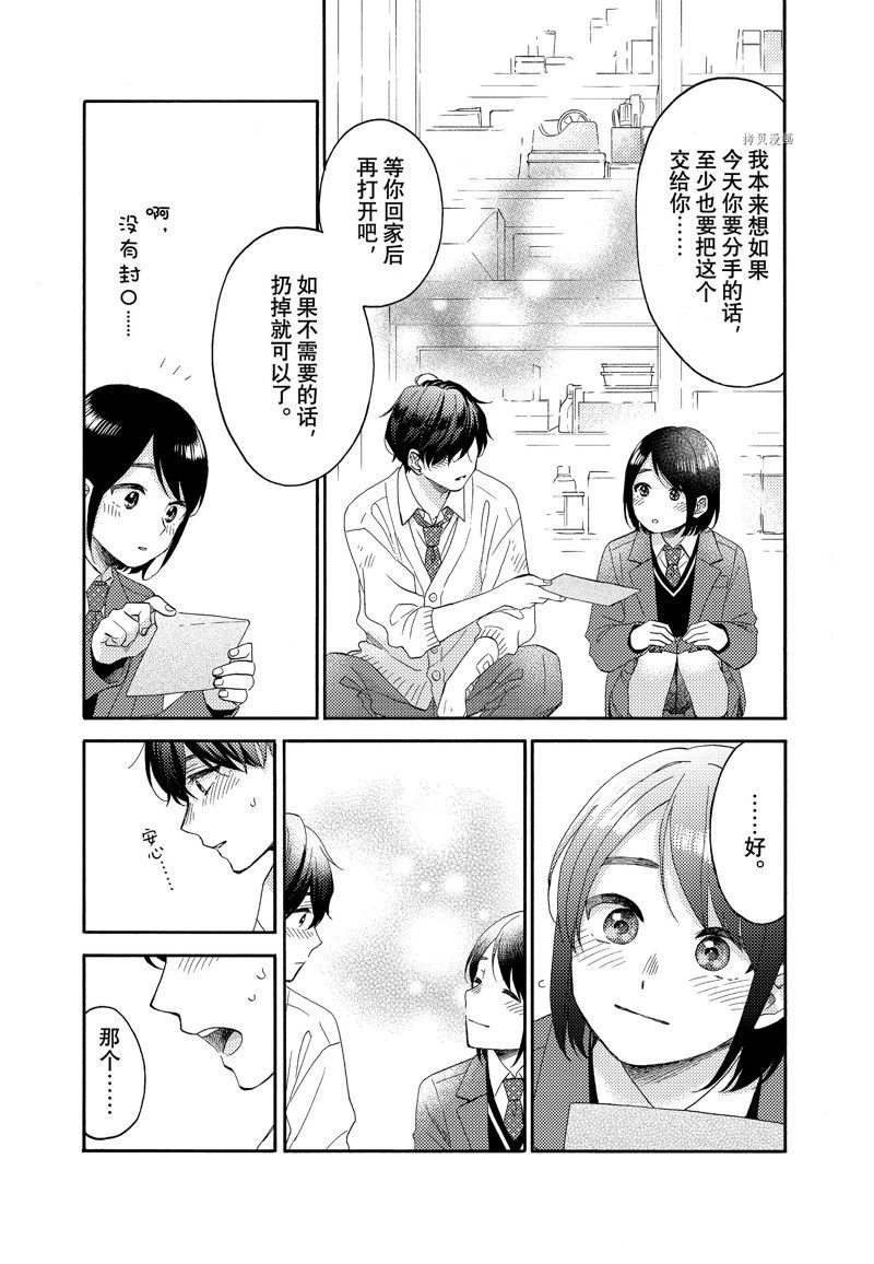 第45话 试看版