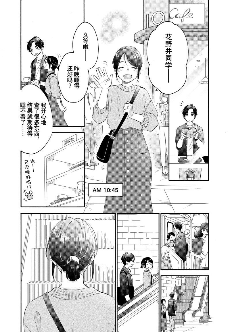 第45话 试看版