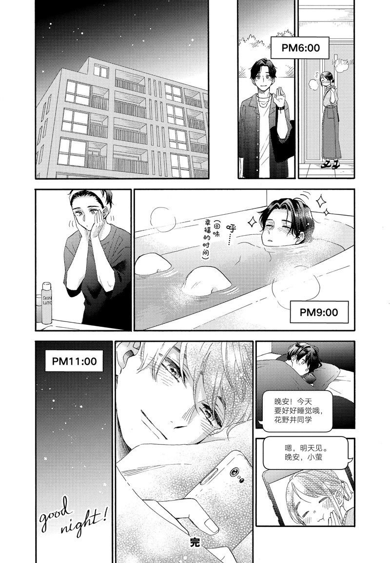 第45话 试看版