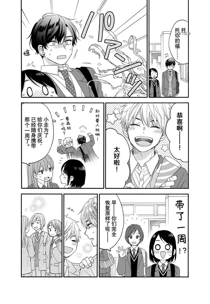 第46话 试看版