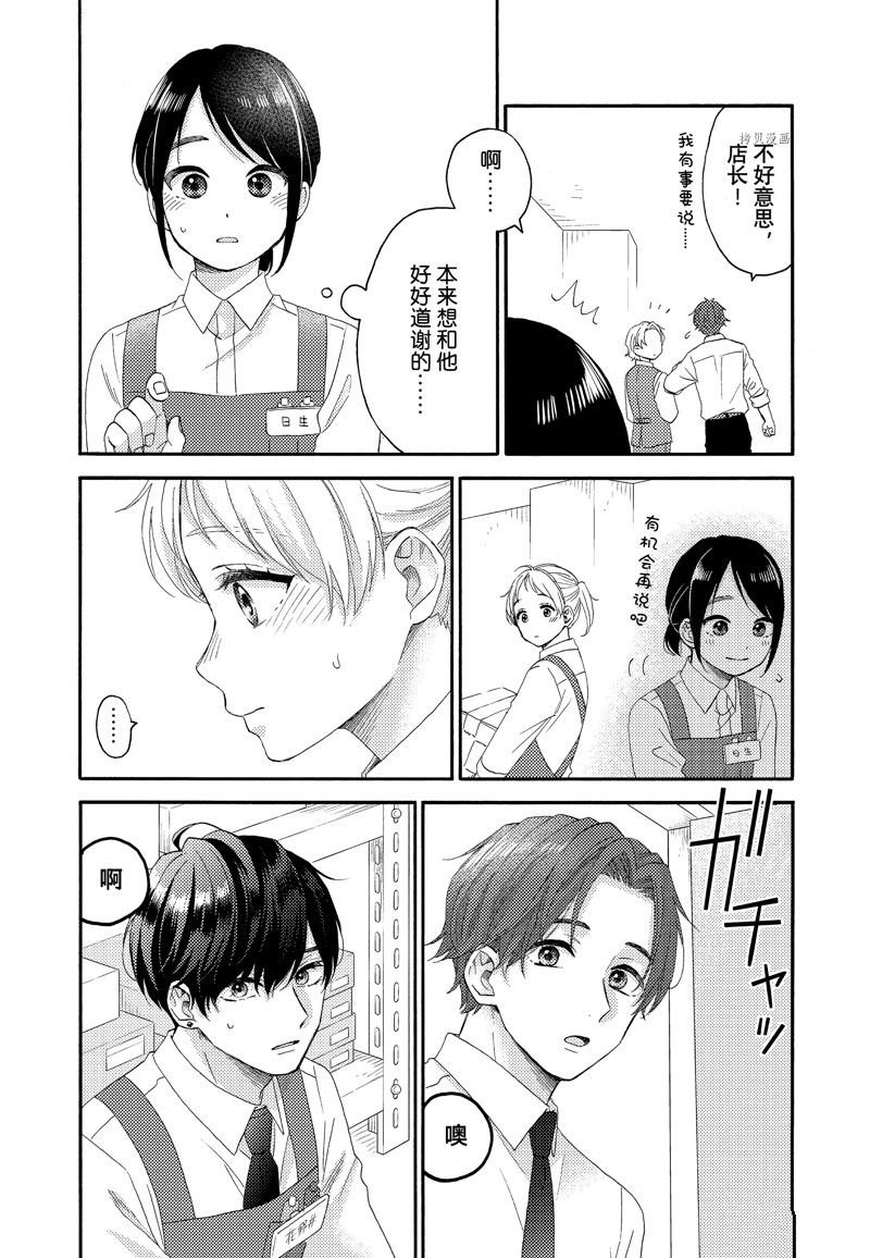 第46话 试看版