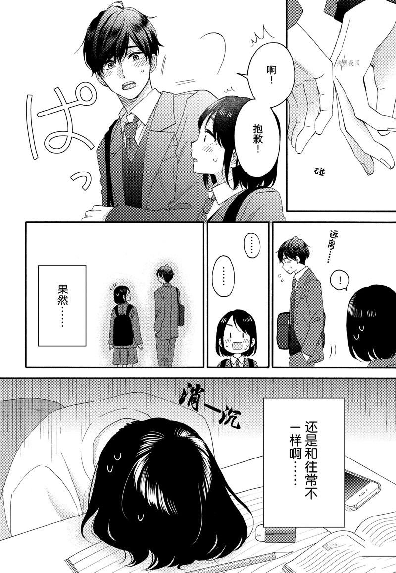 第46话 试看版