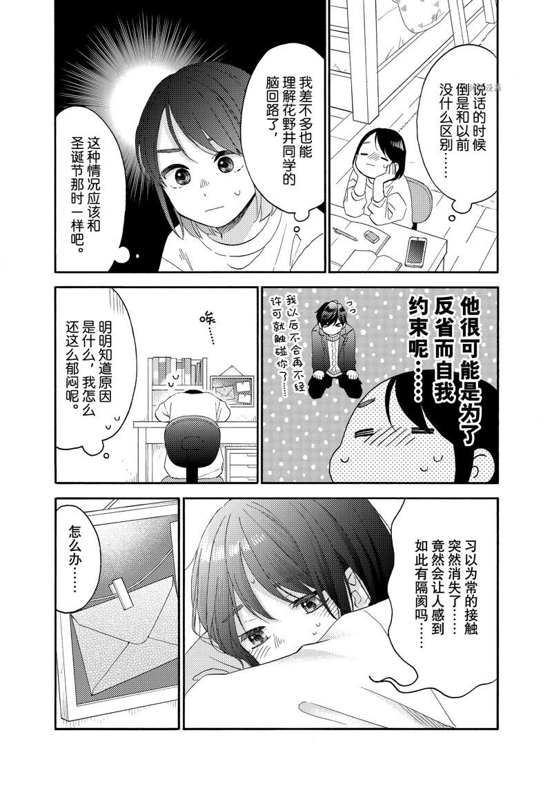 第46话 试看版