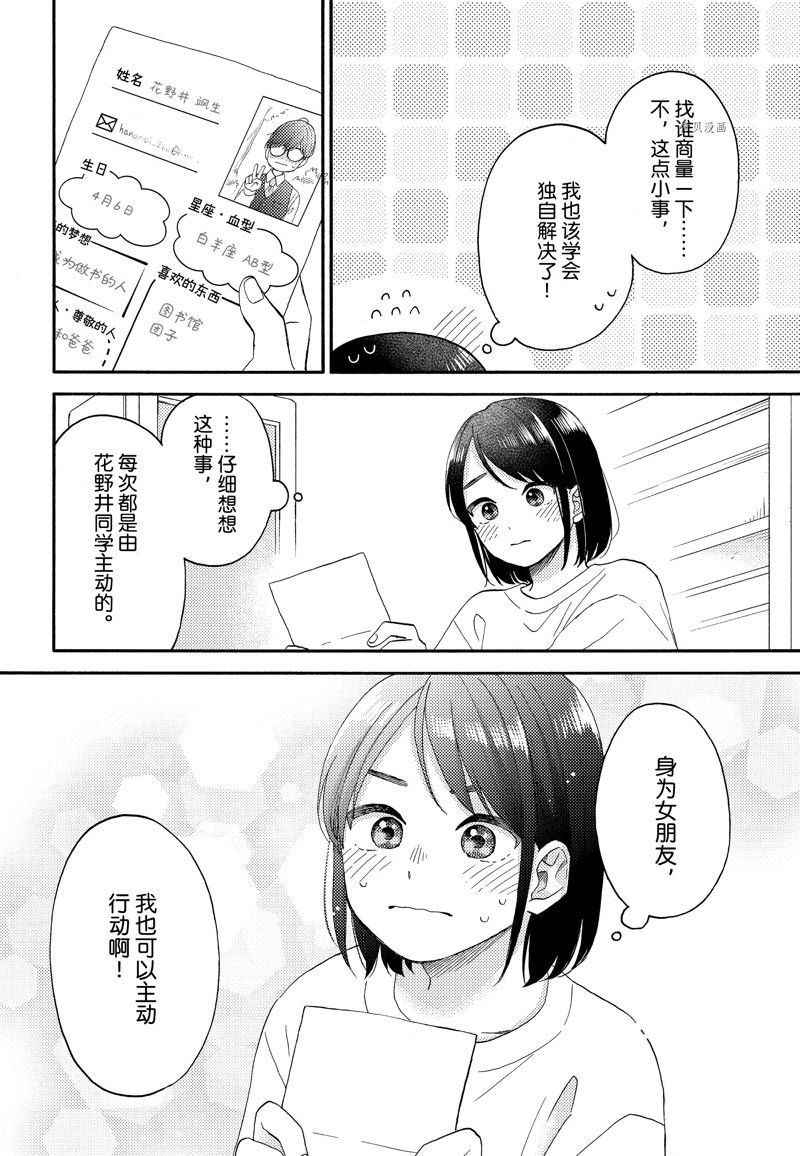 第46话 试看版