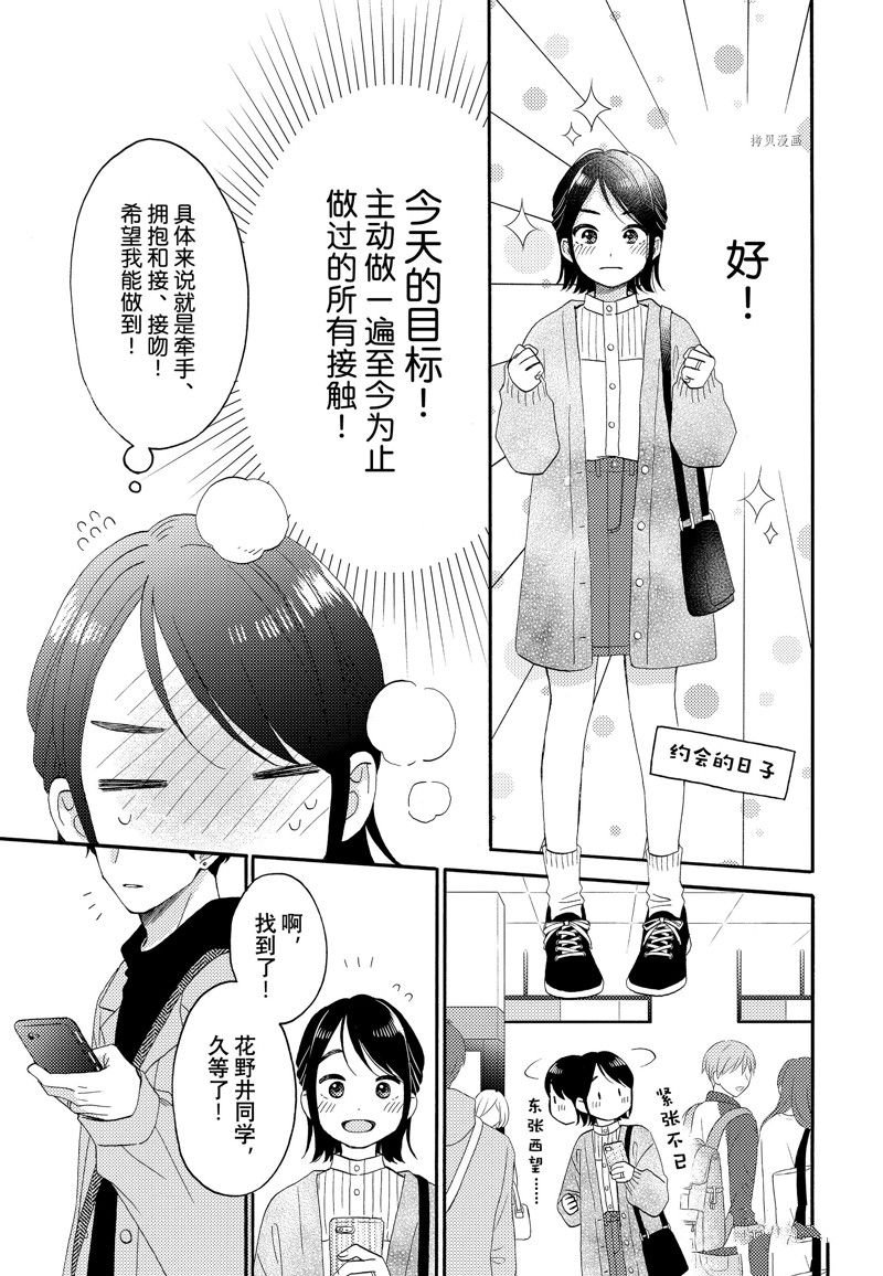 第46话 试看版