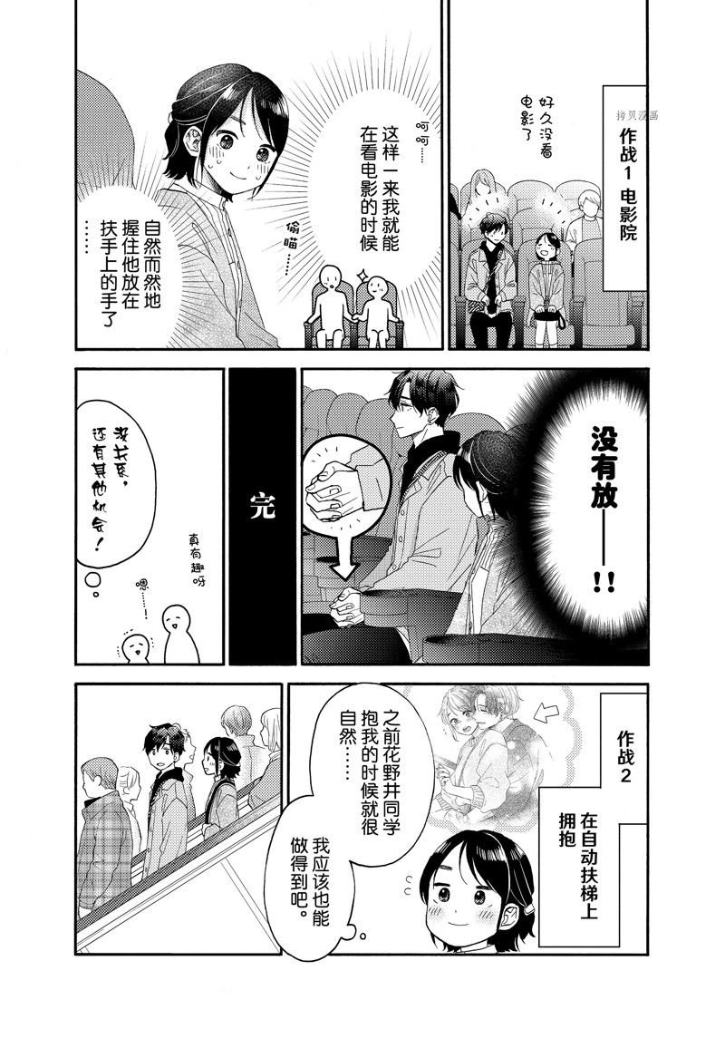 第46话 试看版