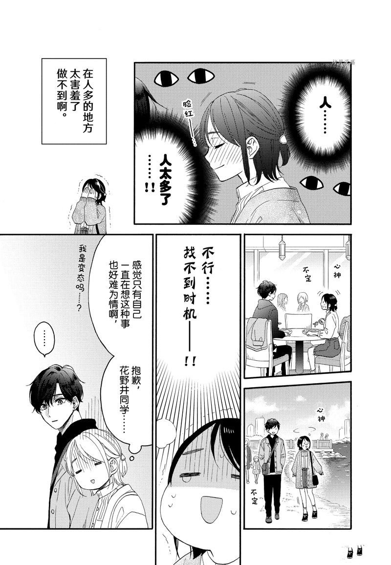 第46话 试看版
